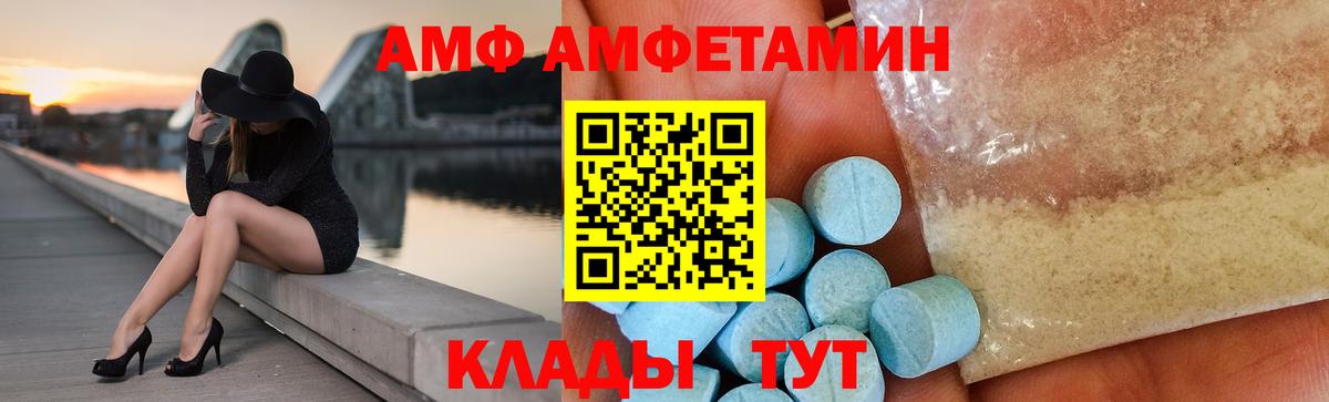Amphetamine  Amphetamine  Вход с VPN  АМФ 97%  Архангельск 