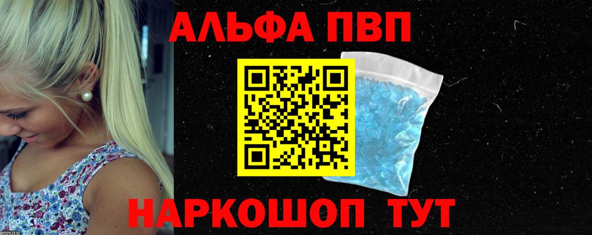 Alpha PVP VHQ  Alfa_PVP  Архангельск  Alpha-PVP крисы CK  Вход с VPN 