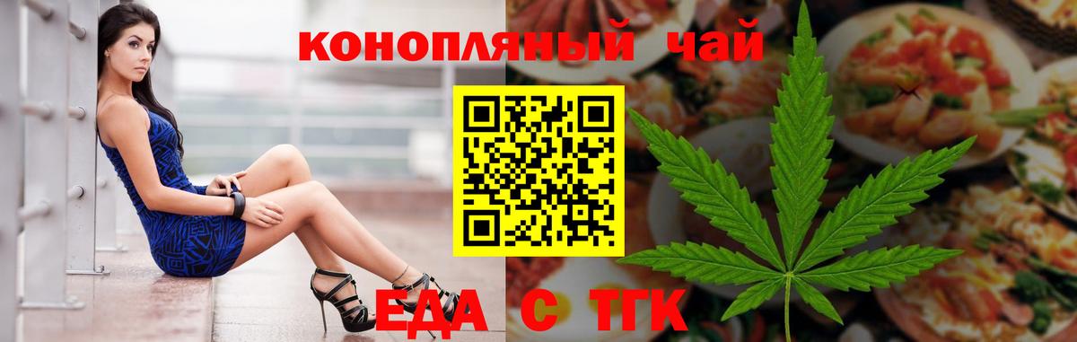 Архангельск  Еда ТГК конопля  Вход с VPN 