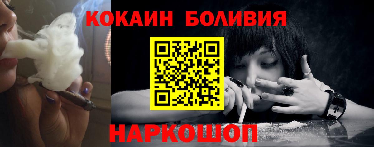 КОКАИН 99%  Вход с VPN  Архангельск  Cocaine 98% 