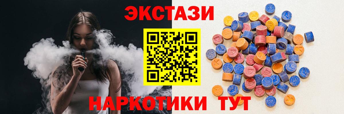 Ecstasy  Ecstasy 300 mg  Архангельск  Вход с VPN  Ecstasy MDMA 
