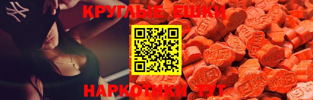 ЭКСТАЗИ таблы Архангельск