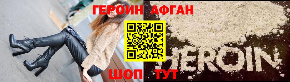 Архангельск  Героин герыч  Вход с VPN 