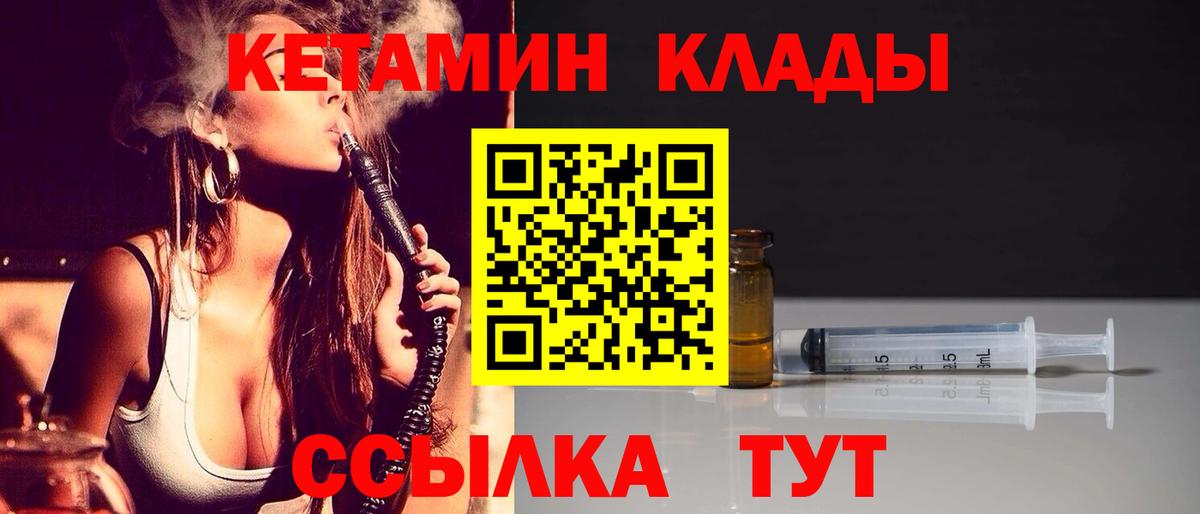 Архангельск  Кетамин ketamine  Кетамин ketamine  Вход с VPN 