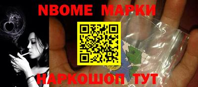 молекула духа Бийск