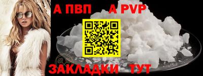 молекула духа Бийск