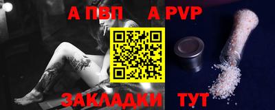 молекула духа Бийск