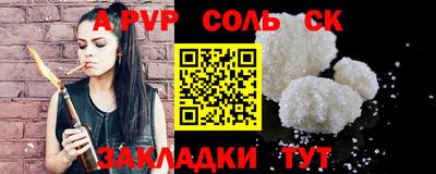 молекула духа Бийск
