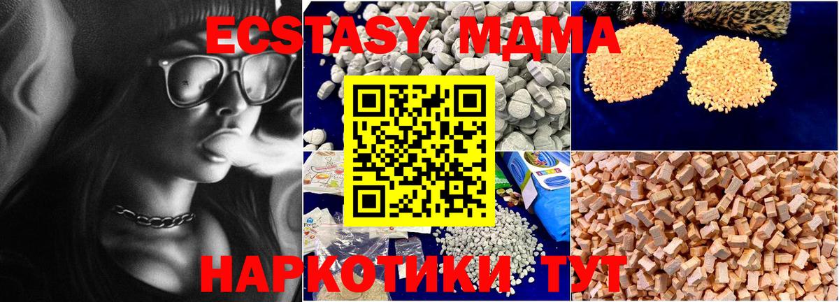 MDMA молли Архангельск