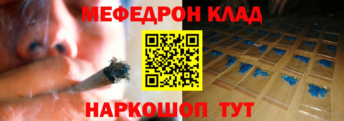 Меф  МЯУ-МЯУ мяу мяу  Вход с VPN  Архангельск 