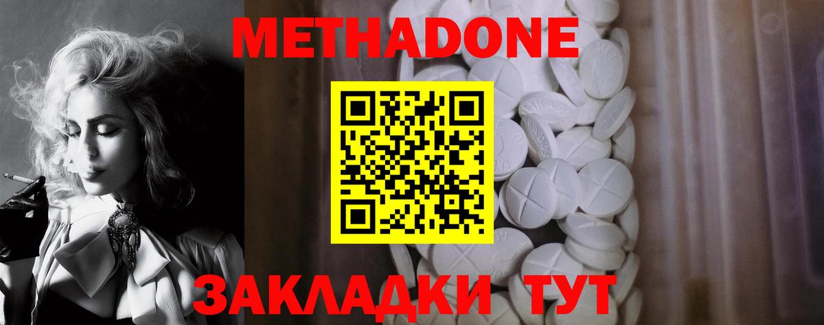 МЕТАДОН VHQ  Вход с VPN  Метадон кристалл  ссылка на мегу вход  Архангельск 