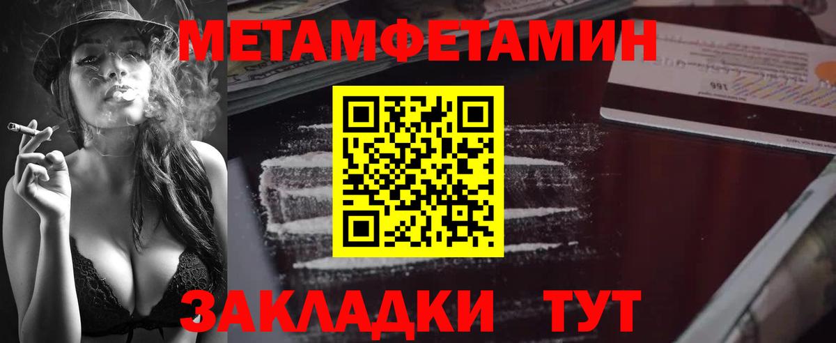 Архангельск  МЕТАМФЕТАМИН пудра  МЕТАМФЕТАМИН пудра  Вход с VPN 