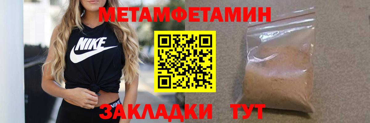 Метамфетамин Декстрометамфетамин 99.9% Архангельск