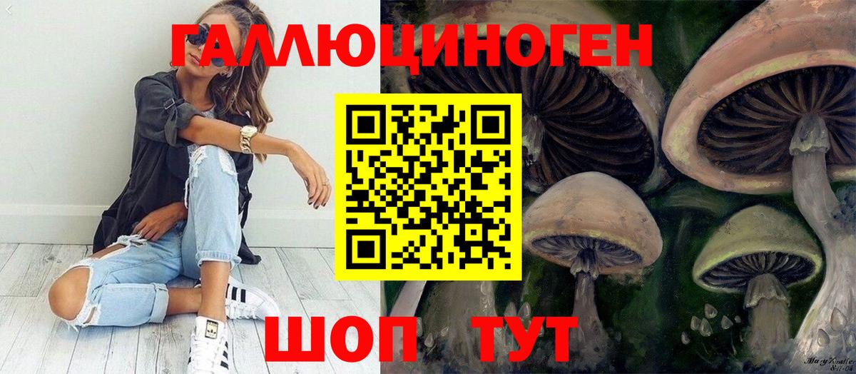 Галлюциногенные грибы мухоморы  Вход с VPN  Архангельск 