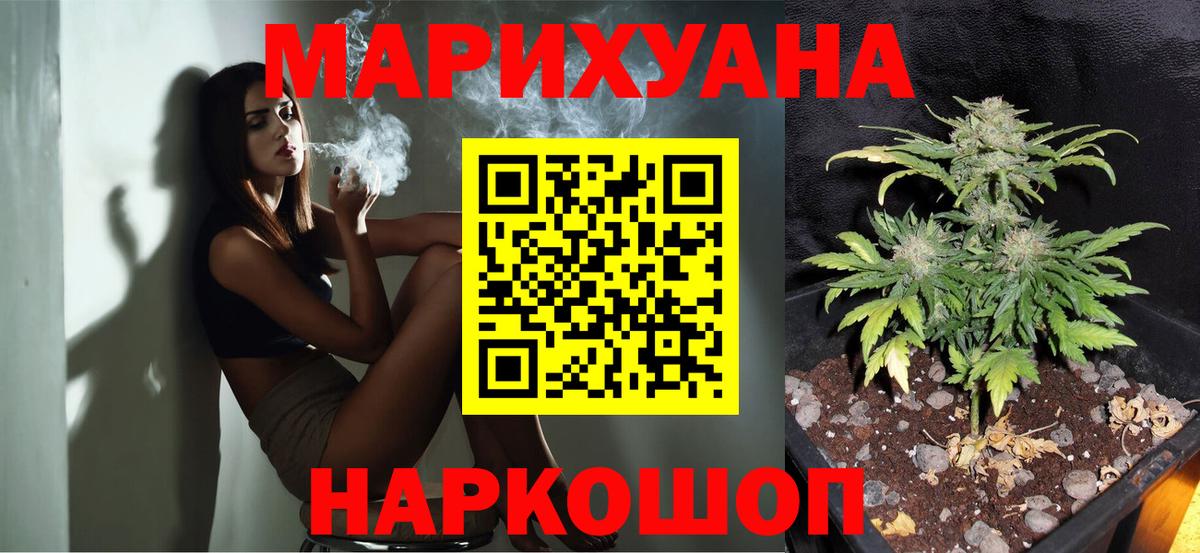 Архангельск  Бошки Шишки AK-47  Конопля марихуана  Вход с VPN  Канабис AK-47 